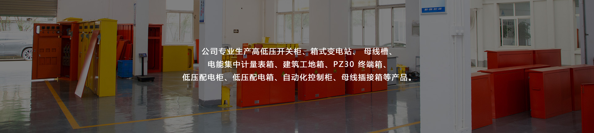 中云電氣